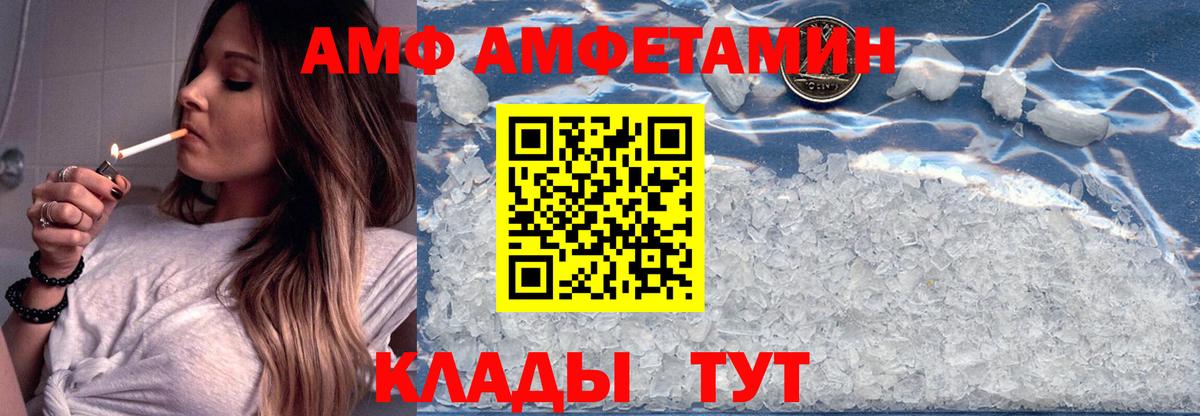 Amphetamine 98%  АМФЕТАМИН  Амфетамин  Балтийск  Вход с VPN 