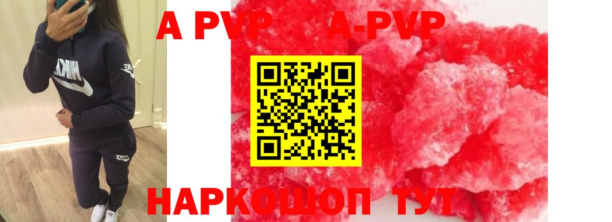A-PVP мука  Альфа ПВП СК  Вход с VPN  A-PVP кристаллы  Балтийск 
