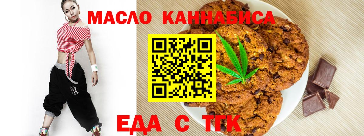 Cannafood конопля  Вход с VPN  Балтийск 