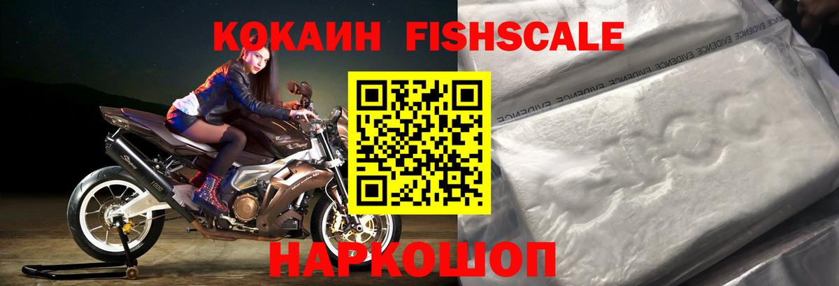 КОКАИН Колумбийский  Вход с VPN  КОКАИН  Cocaine 97%  Балтийск 