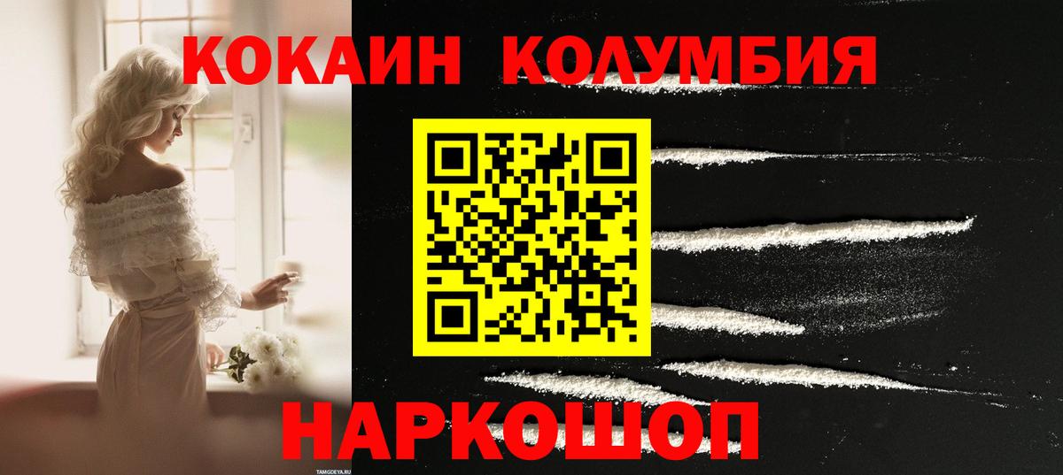 Cocaine Эквадор Балтийск