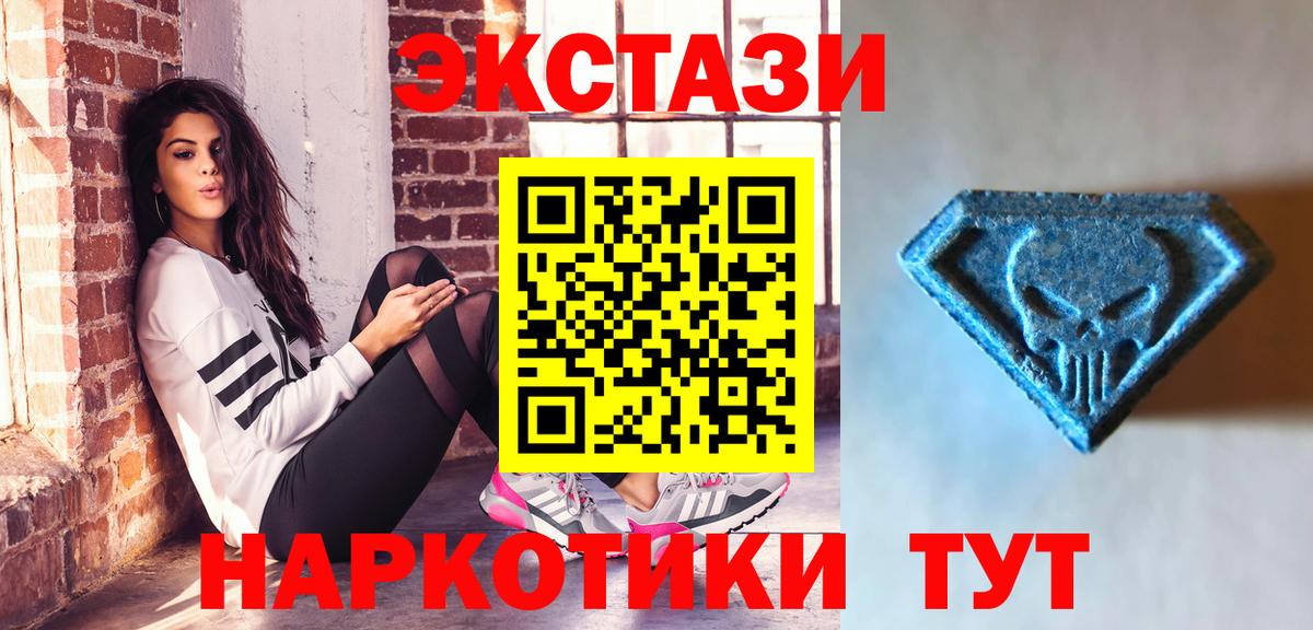 Балтийск  ЭКСТАЗИ  Вход с VPN  Ecstasy 280мг 