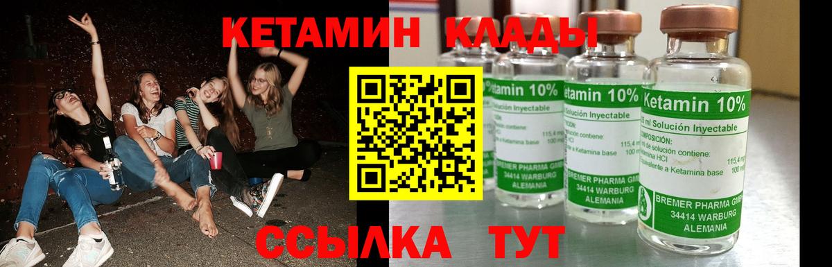 КЕТАМИН ketamine  КЕТАМИН ketamine  Вход с VPN  Балтийск 