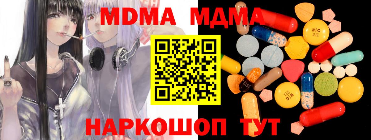 MDMA VHQ  Вход с VPN  MDMA crystal  МДМА  Балтийск 