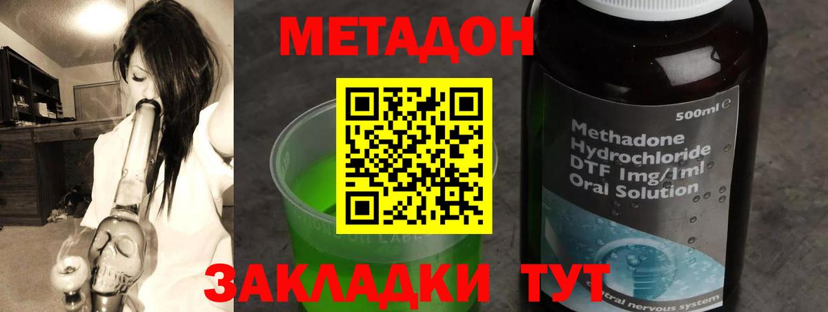 Балтийск  Метадон кристалл  МЕТАДОН белоснежный    ONION  Вход с VPN 