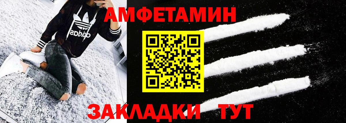 Балтийск  МЕТАМФЕТАМИН мет  Вход с VPN  МЕТАМФЕТАМИН мет 