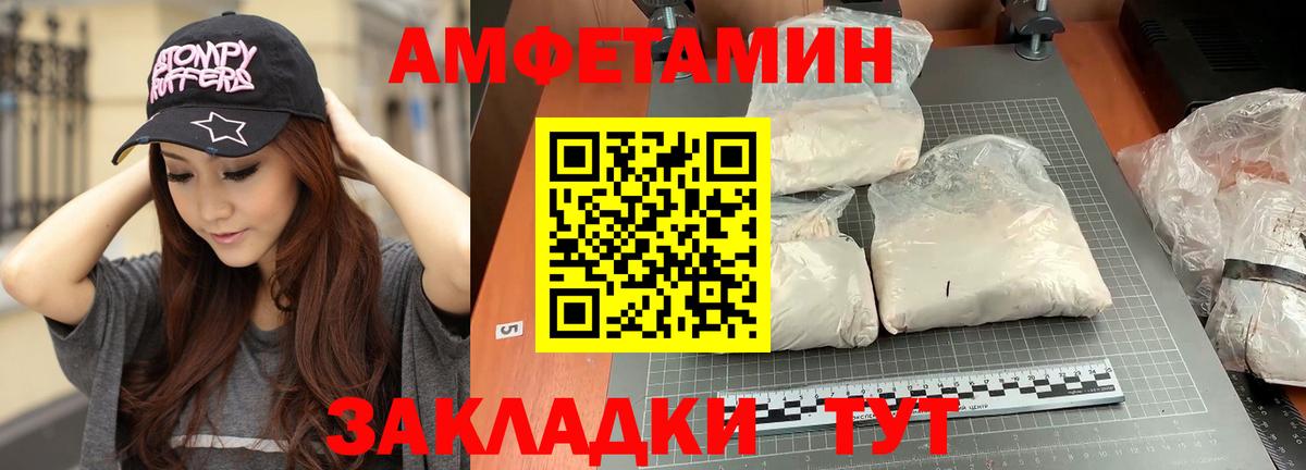 Первитин Methamphetamine Балтийск