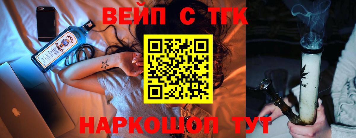 МЕГА как войти  купить  сайты  Балтийск  Вход с VPN  ТГК вейп 